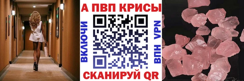 наркошоп  Тотьма  Alpha PVP Crystall 