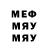 Меф VHQ Mego Andrey