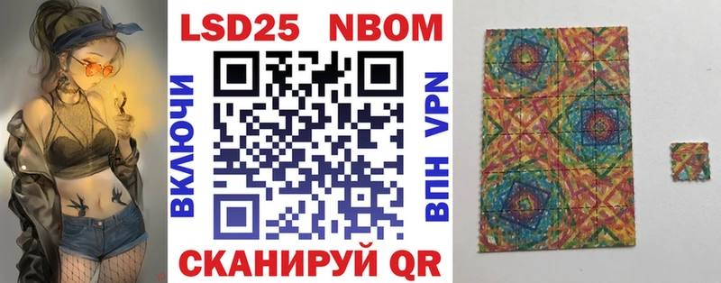 Марки N-bome 1,5мг Тотьма